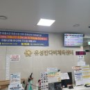 유성구종합사회복지관 | 유성반다비수영장 자유수영, 타지 사람이 또 대전에 가서 다시 재방문한 이유는