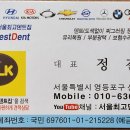 덴트랜드