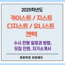 유니스트수학과학학원 이미지