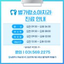 별가람소아치과의원 이미지