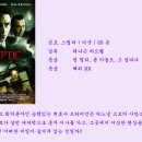 스켑틱(The Skeptic, 2009) 이미지