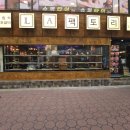 오오 팩토리