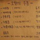 웅이유부 - 동구 성동로37번길 38 | 토핑가득한 유부초밥! 오월의 유부 후기