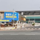 유성종합스포츠센터 1층 이미지