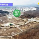 옥정체육공원 배드민턴장 이미지