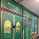 영종도 하늘도시 포프레쉬 베트남쌀국수 후기, 하노이쌀국수와 꿔이 맛집