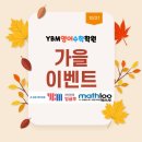 원쌤영어수학