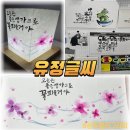 POP&캘리그라피 | 광주캘리그라피 유정글씨에서 특별한 무드등 만들기