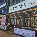 가정동 루원시티 맛집 막창에 진심을 담다에서 대구막창 먹은 솔직후기 / 큐트루