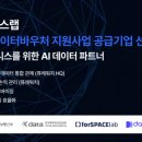 포스페이스