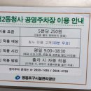 양평2동-2 이미지