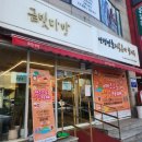 금빛다방 - 문경시 | 금빛다방