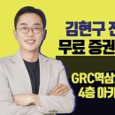 축구센터 회의실(중세미나실) | 김현구, 문현진, 황민혁 전문가 / 9월13일(토), 14일(일) 오후 11시~, 1시~ /&#34;무료&#34; 증권 강연회 안내...