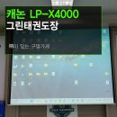 그린태권도장 이미지
