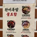 완미족발대구지산범물점