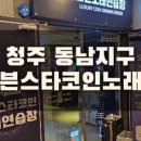 M-스타노래연습장 이미지