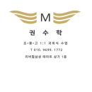 청암수학교습소