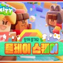 플레이스퀘어 이미지