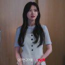 TVN 엄마친구아들 9-10화 스틸 이미지