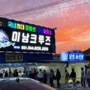 미남공원 놀이터 네이버블로그