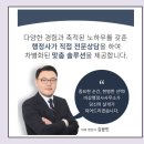 성공 행정사 사무소 이미지