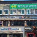 동행재가방문요양센터 이미지