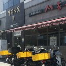 아름동_해피라움3앞 | 세종시 중국집 배달 맛집 아름동 세종루