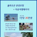 블루오션노래연습장 | 앙헬리스 최고 호텔은 어디?