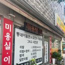 김민수사진실 | 광진구여권사진 아차산역 아이여권사진 저렴한곳