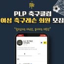 PLP(피엘피) 네이버블로그
