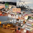 바당바당 | 제주 조천 바다 야장 횟집 바당블루스 내돈내산 후기(예약방법, 제주 노을, 돌고래 명소)