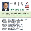 “축 성탄“ 전광훈 캠프는 ”제22대국회 당선인결정 당연무효 확인 청구의 소“ 제기로 구국의 첩경을 선택하십시오. 이미지