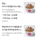 요거트아이스크림의정석 요아정 방문 후기 벌집꿀 추천조합
