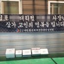 민주노총 전국택배노동조합 김포점주 자살 사망은 우리에게 무얼 남겼나? 이미지