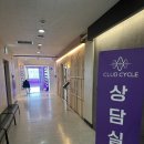 나비의 꿈 다이어트클럽 | [인천] 인하대역 다이어트 운동 추천 클럽사이클 본점에서 유산소와 근력운동까지