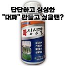 경상북도농약사 이미지