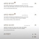 순천밥상 이미지