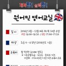 원어민 Fun English 이미지