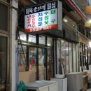 동대구시장 이미지