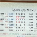 김영이국밥