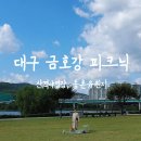 산격야영장 이미지