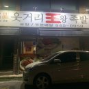 명품웃거리왕족발 이미지