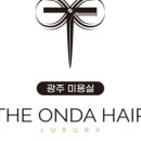 더온다헤어 네이버블로그