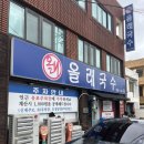 쇼핑올래