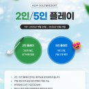 서산수골프앤리조트 | [국내골프여행][충남] 서산 서산수CC 골프장 후기