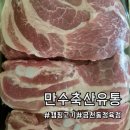 만수 한우 축산 이미지