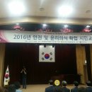 (구협의회) 2016년 안전 및 윤리의식 확립시민교육 이미지