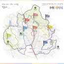 수원팔색길 효행길 | 수원 팔색길 걷기 광교저수지 지게길 모수길 코스 행사