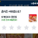 외계인피자 - 성북구 고려대로7길 72 | 외계인피자