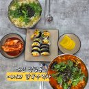 어서와!칼국수먹자